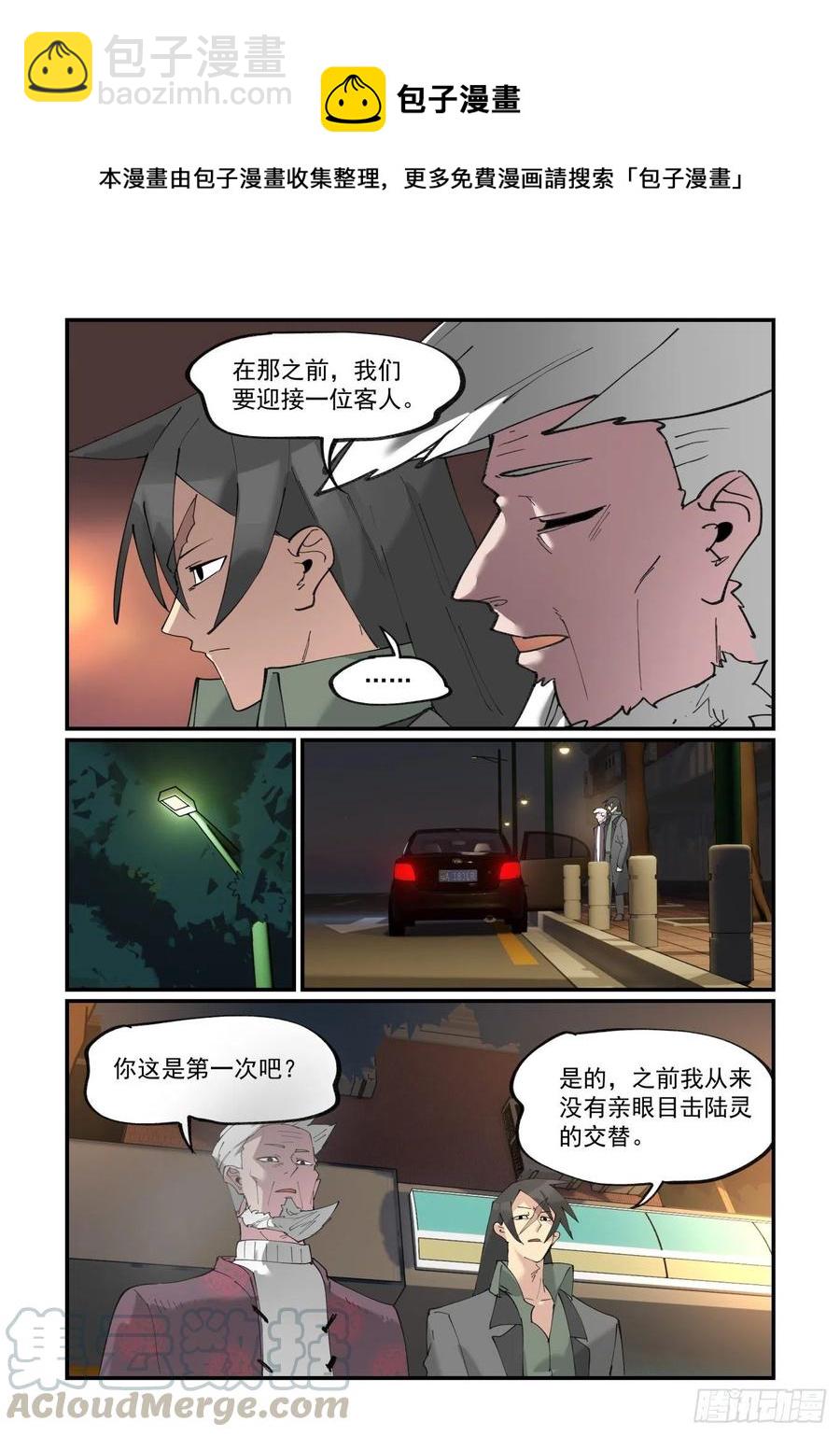 清明之章2218