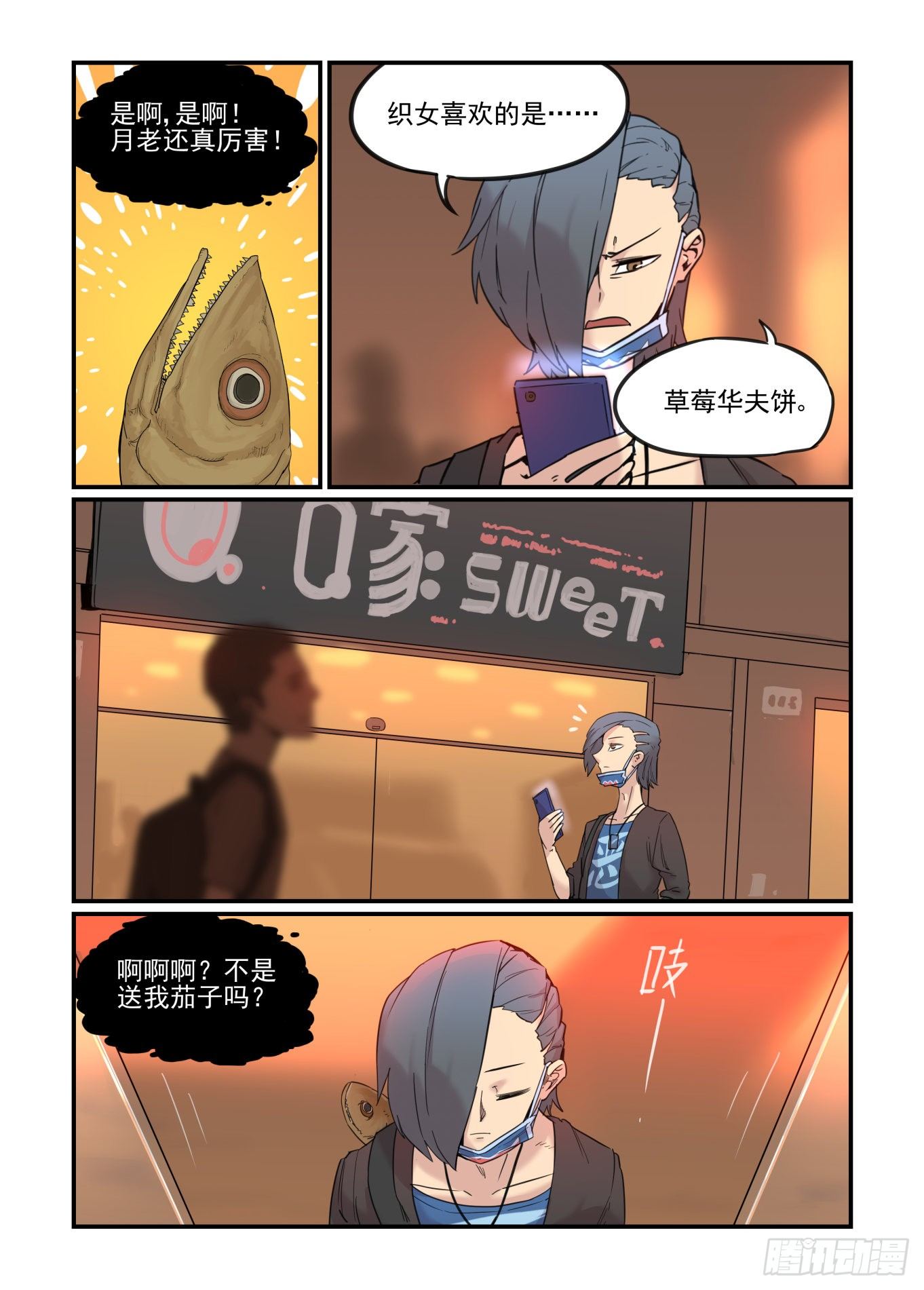 从心动到心动11