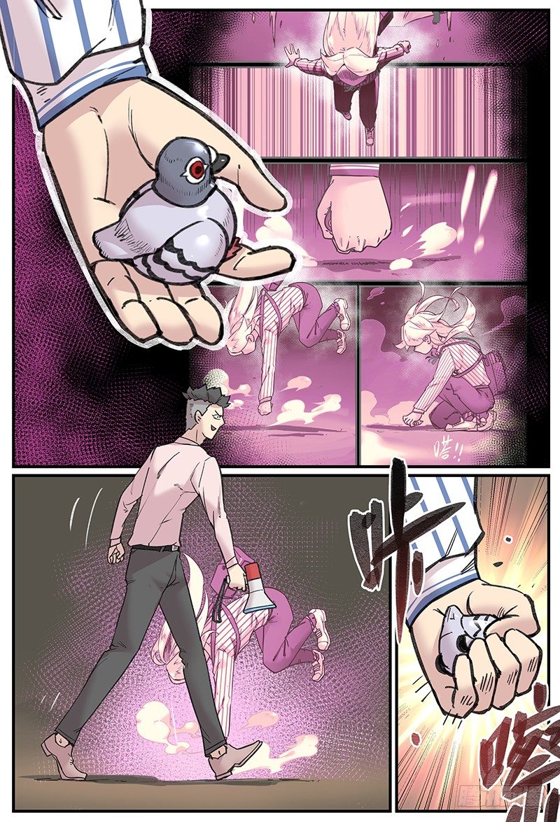 漏网之男17