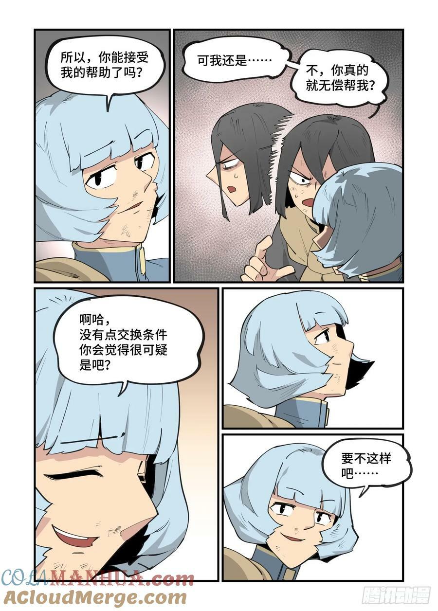 大寒之章1816