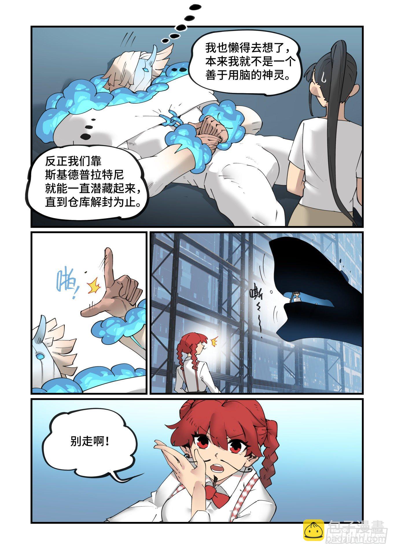 谷雨之章263