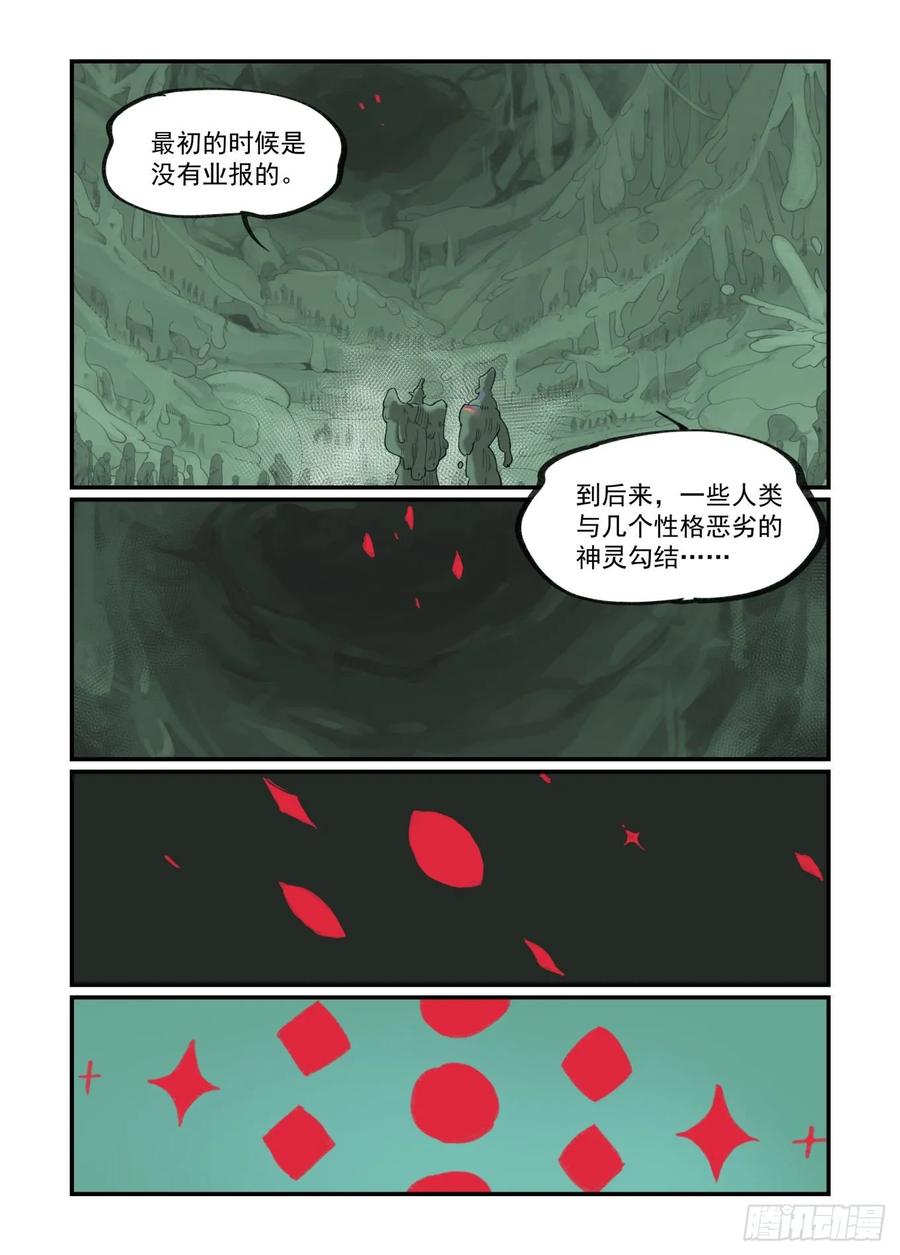 白露之章3411
