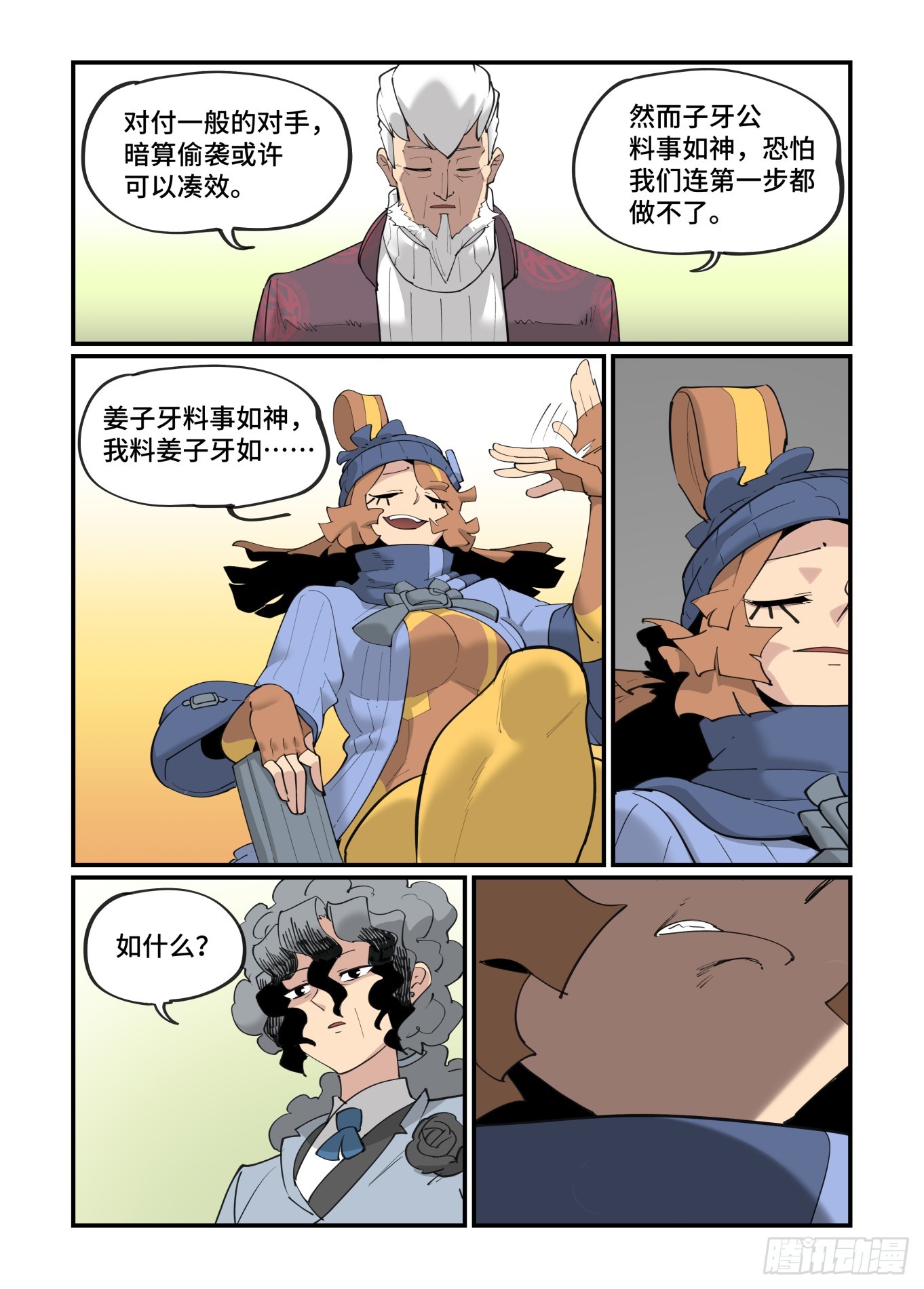 大寒之章0416