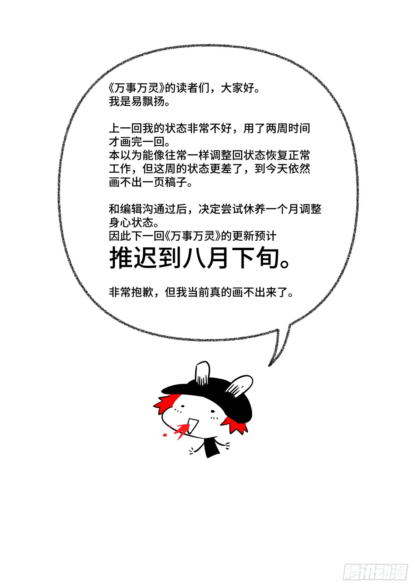 休刊202207210