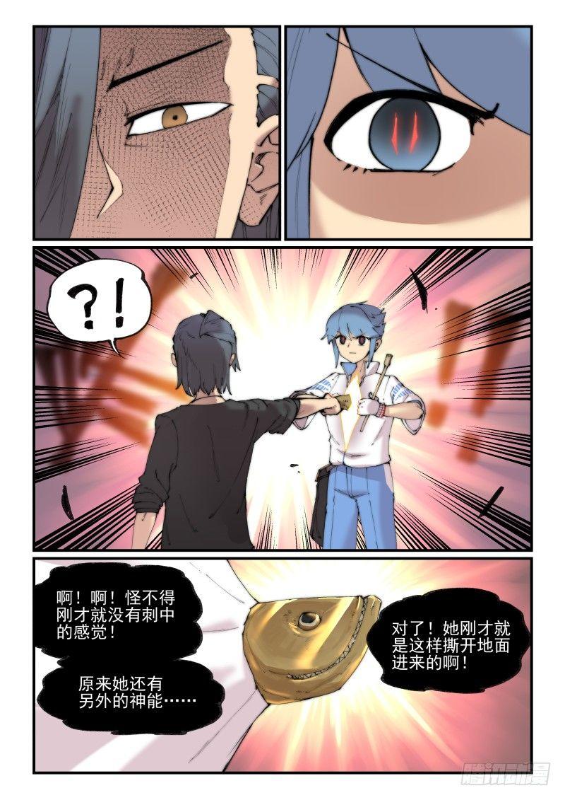 白露之章12（下）0