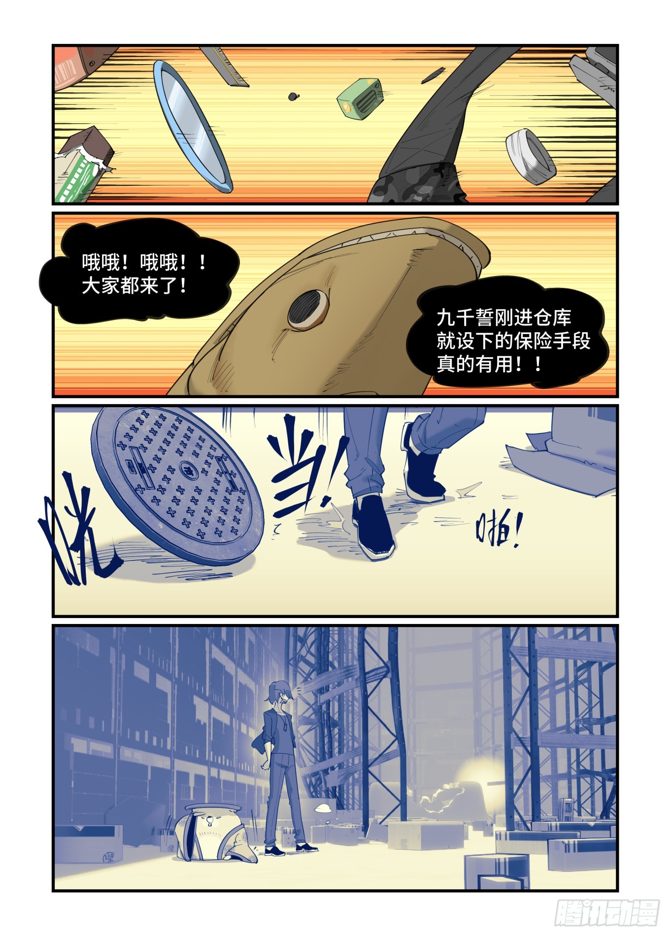 谷雨之章459