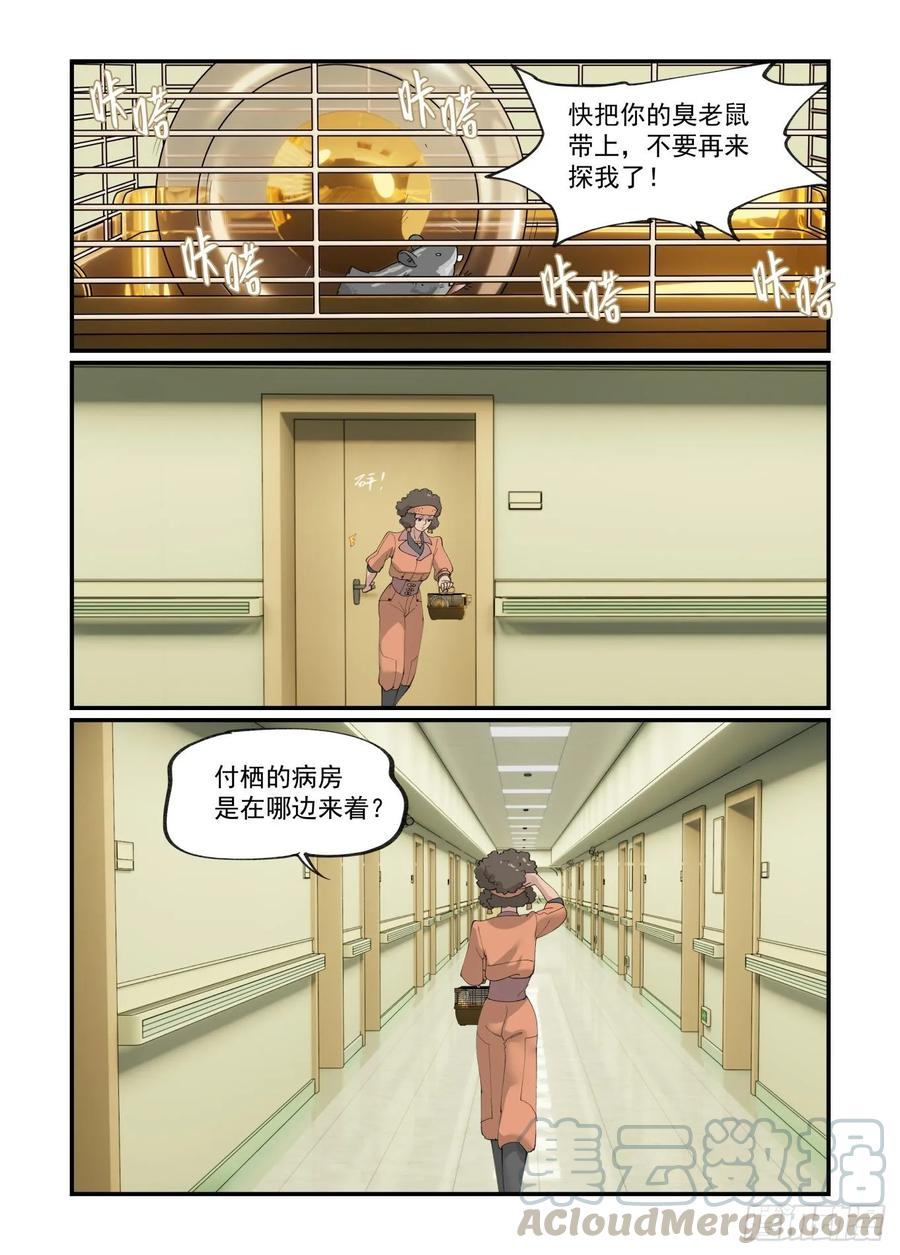 白露之章3024