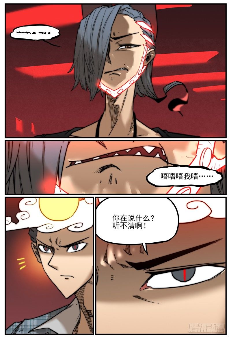 特殊的伤害方式3