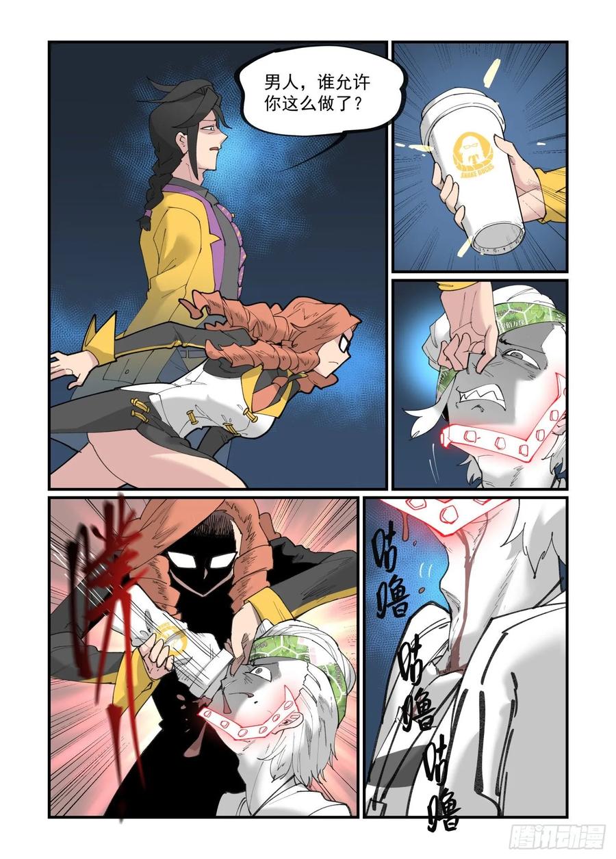 白露之章389