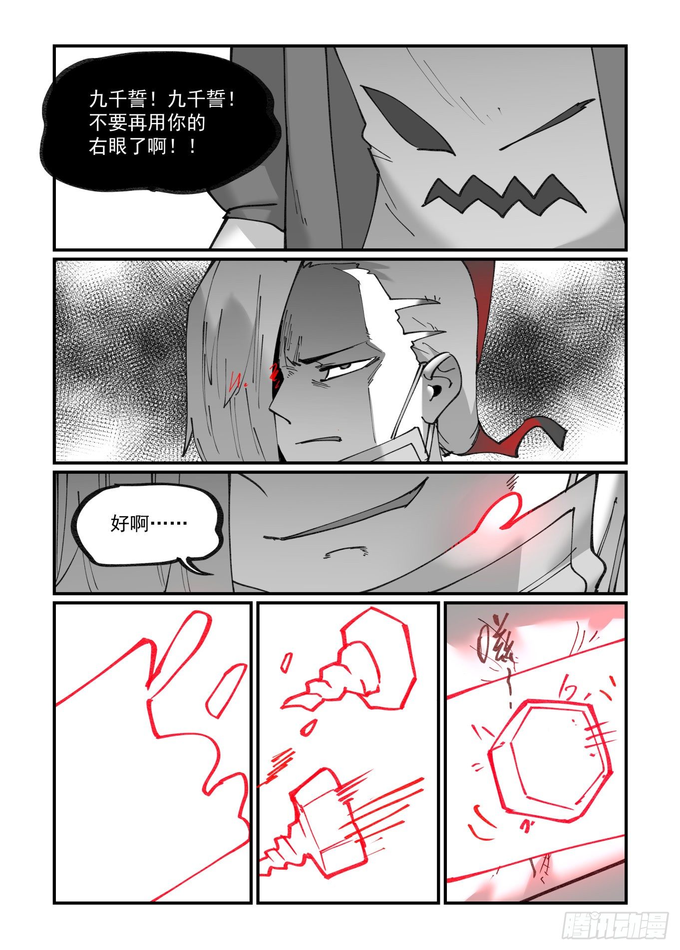 清明之章2016