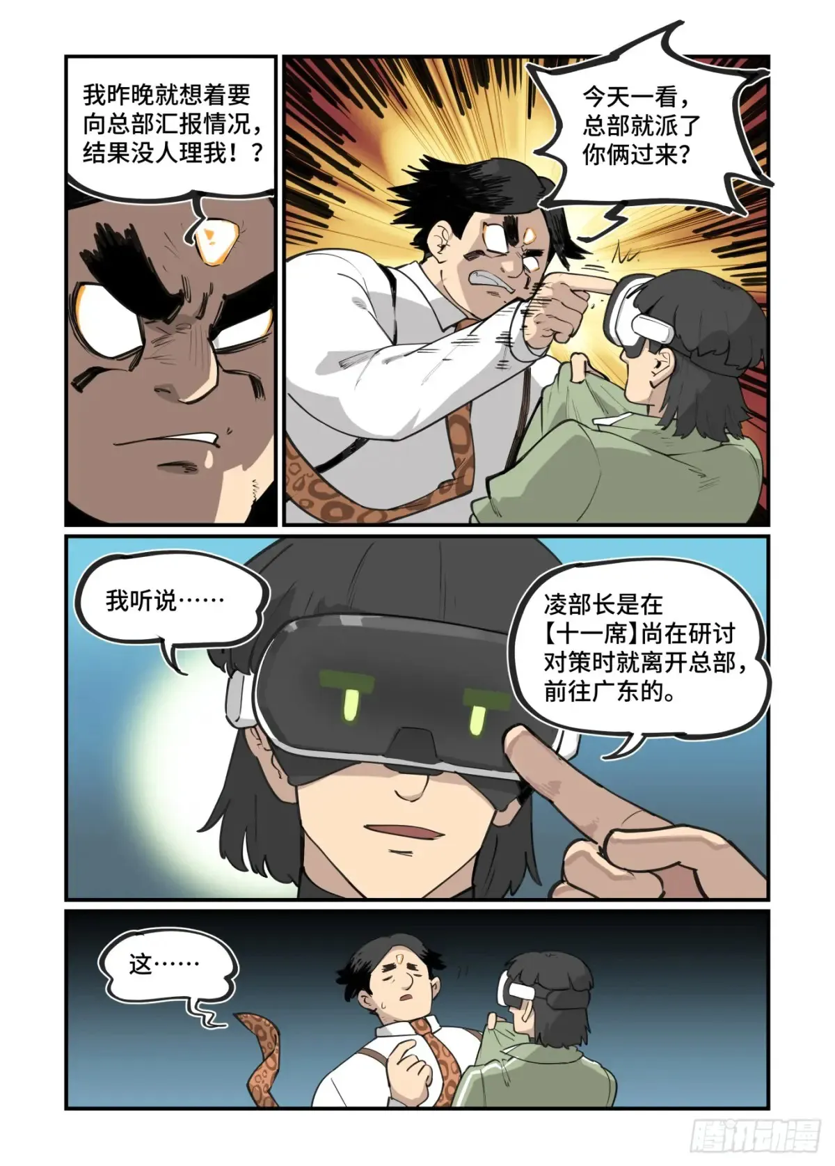 大寒之章447