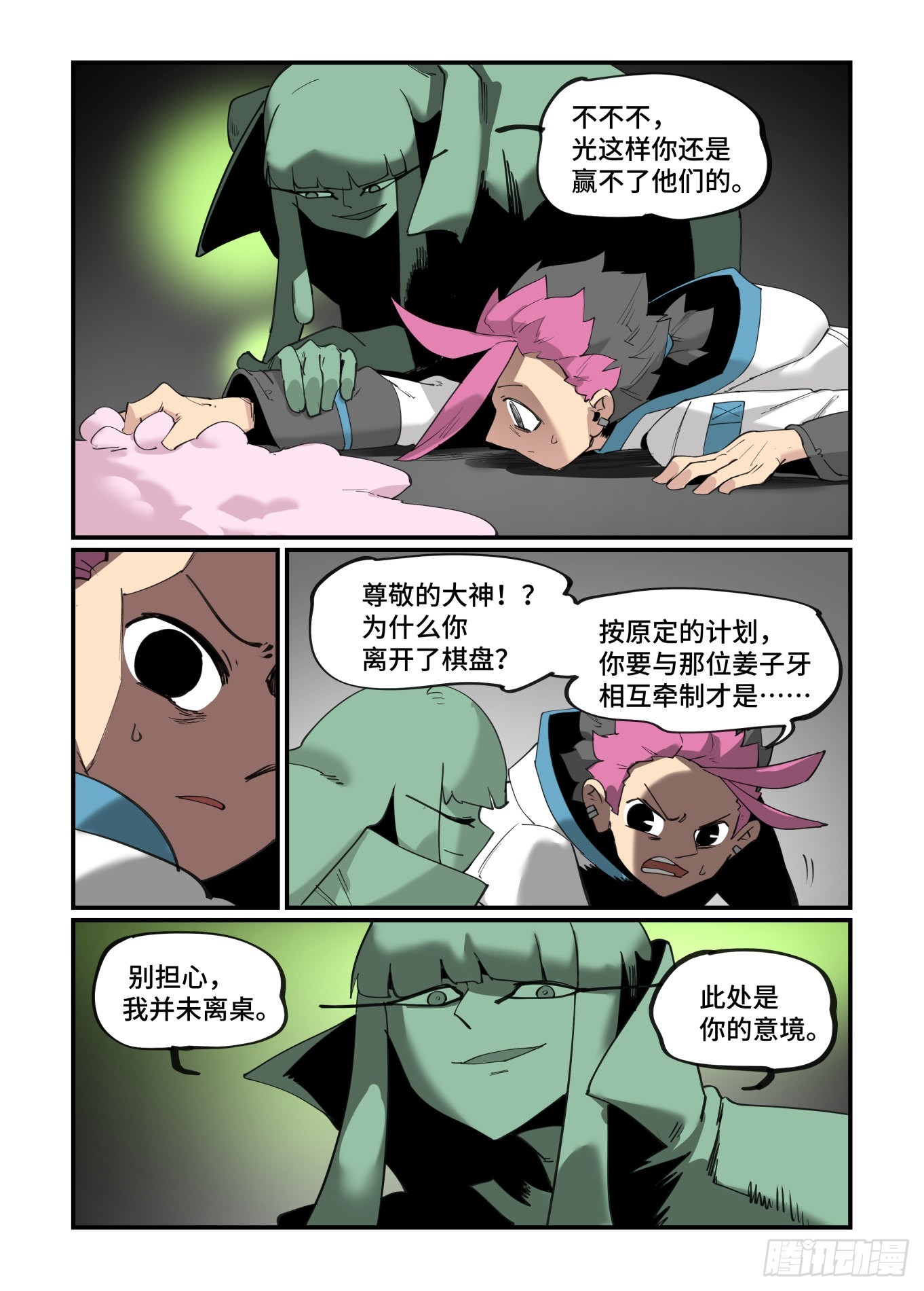 谷雨之章403