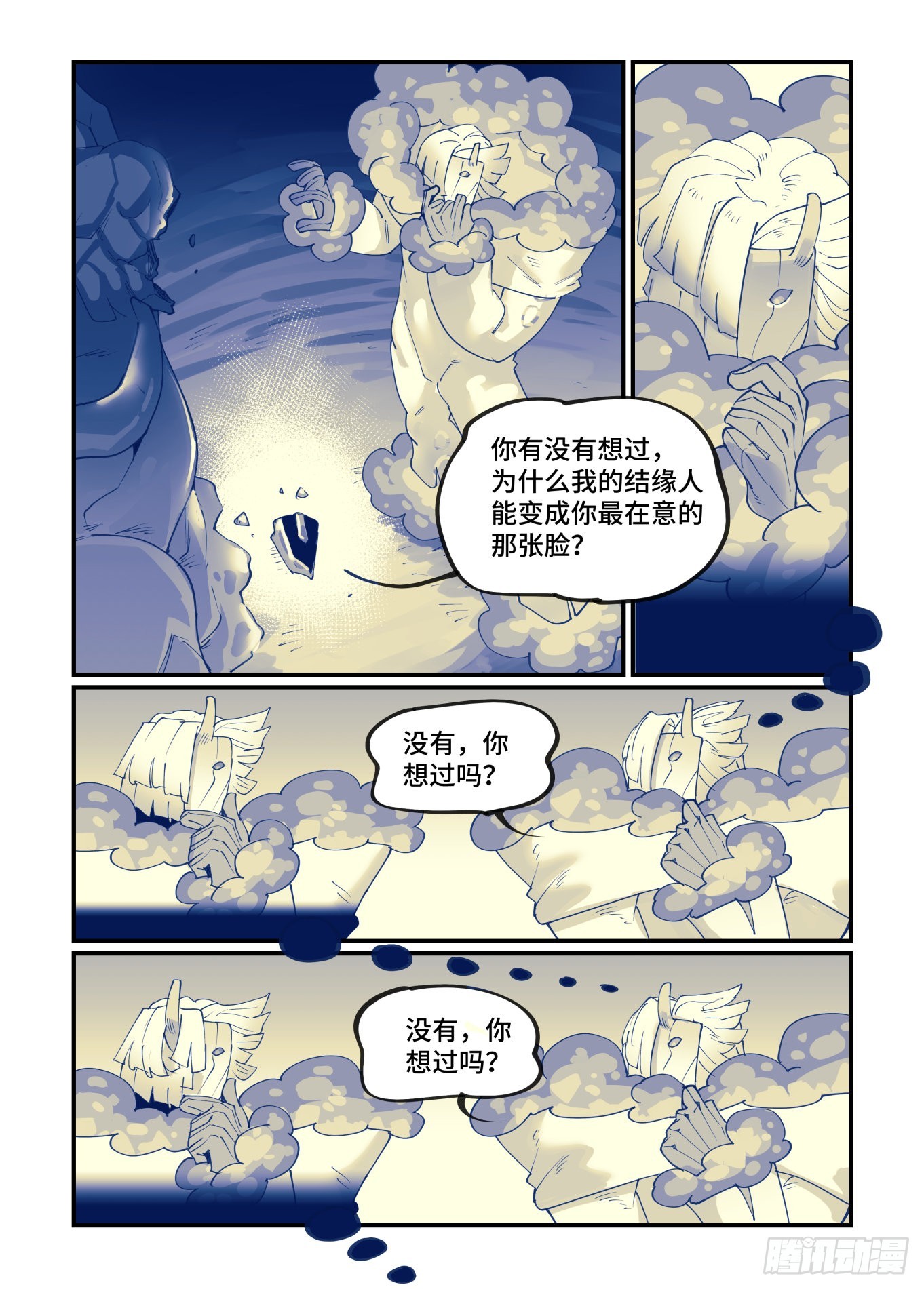 谷雨之章2819
