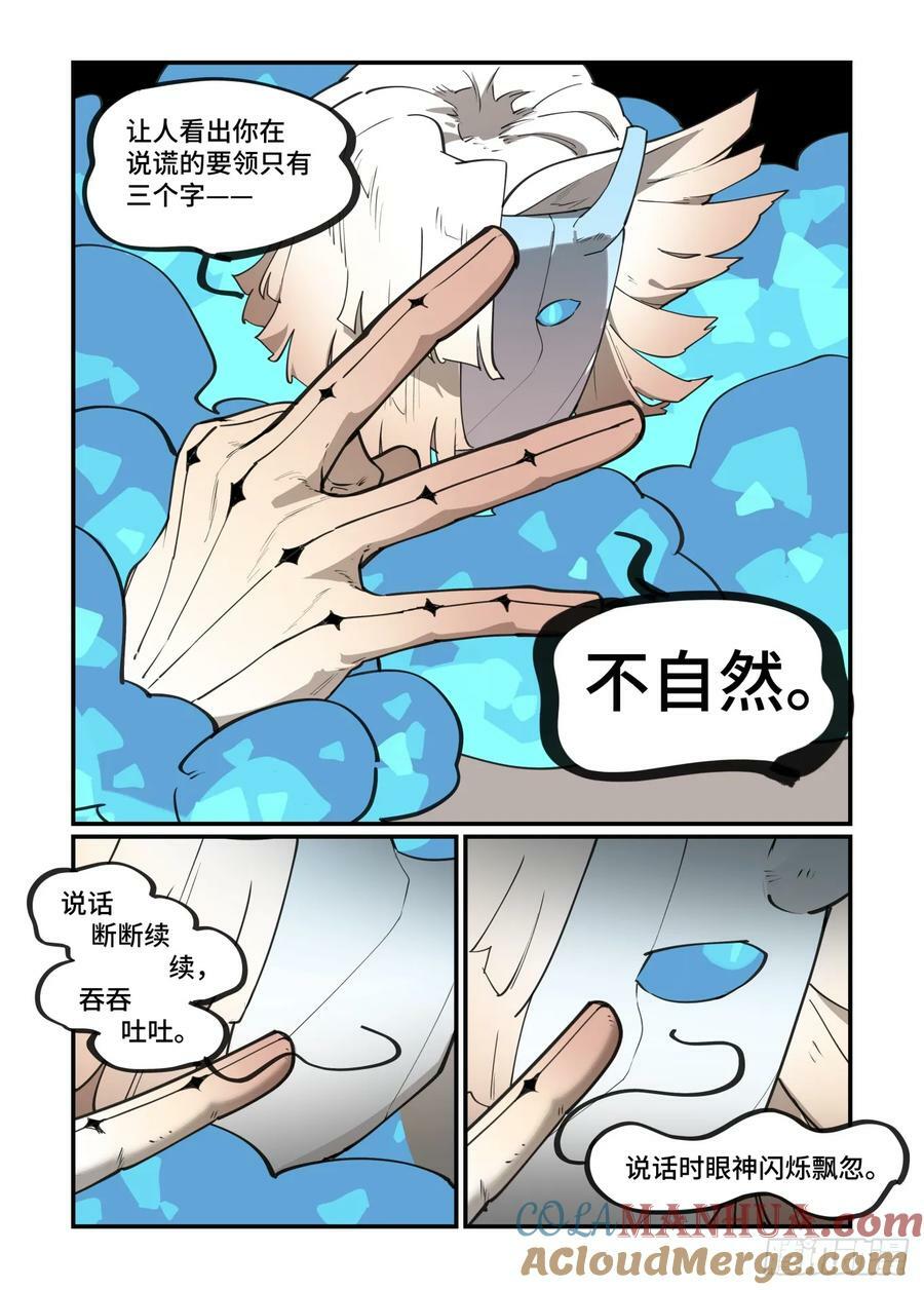 太塞之章1.66