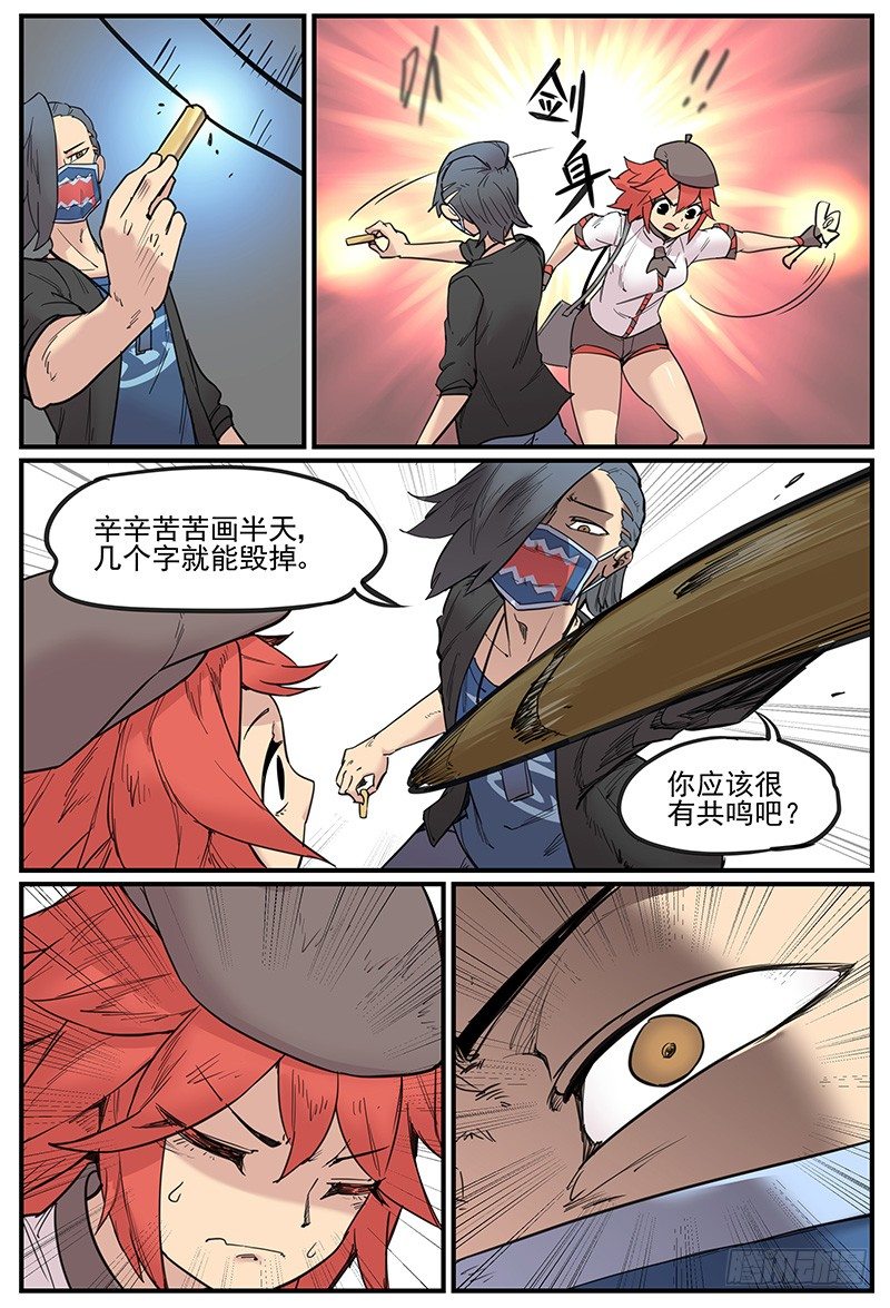 缘神乱斗14