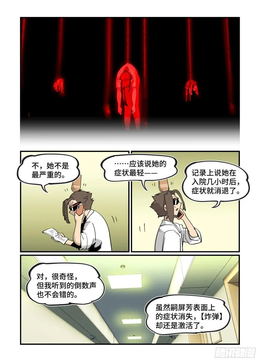 大寒之章375