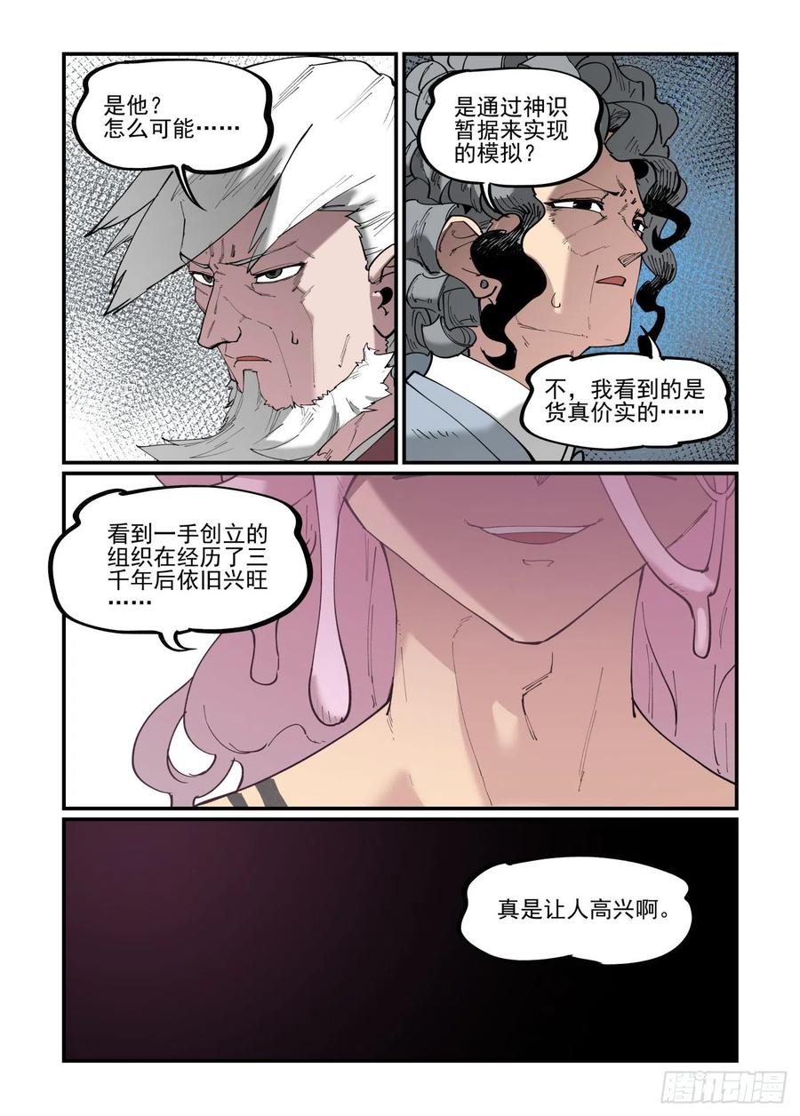 白露之章5210
