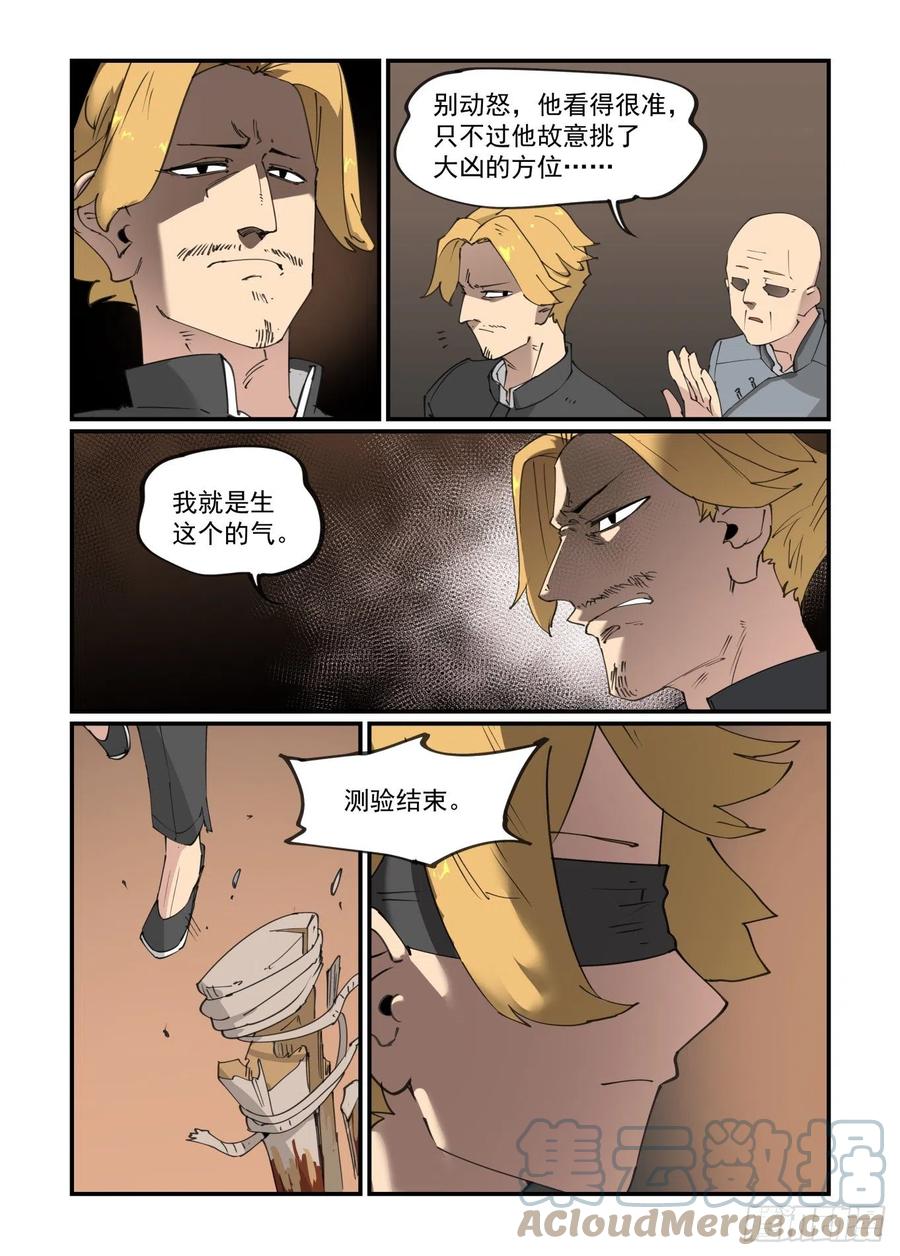 谷雨之章068