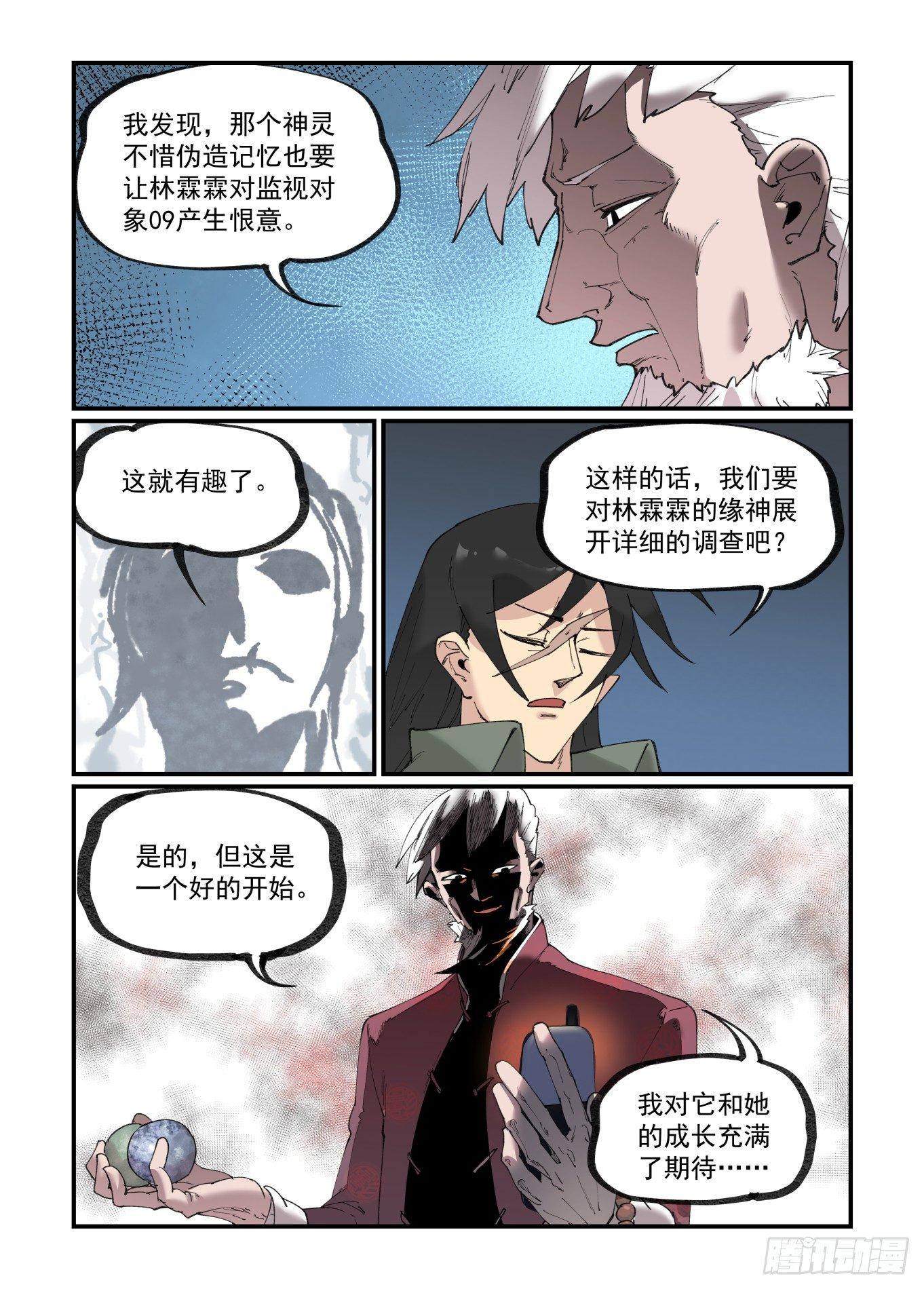 白露之章2122