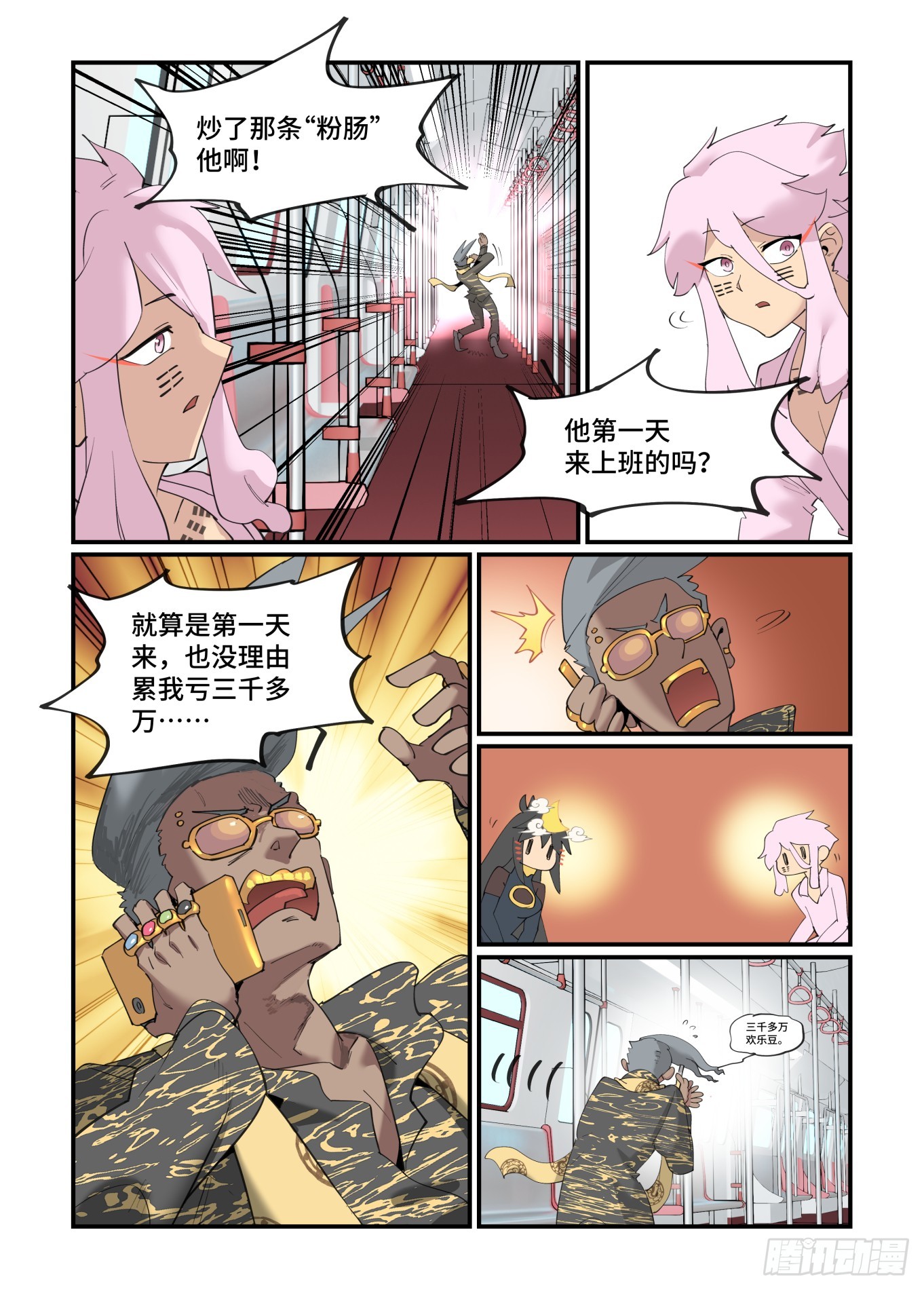 大寒之章019