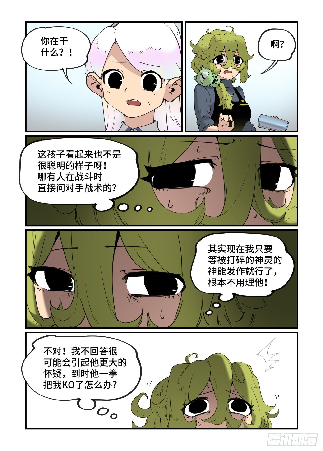 谷雨之章135