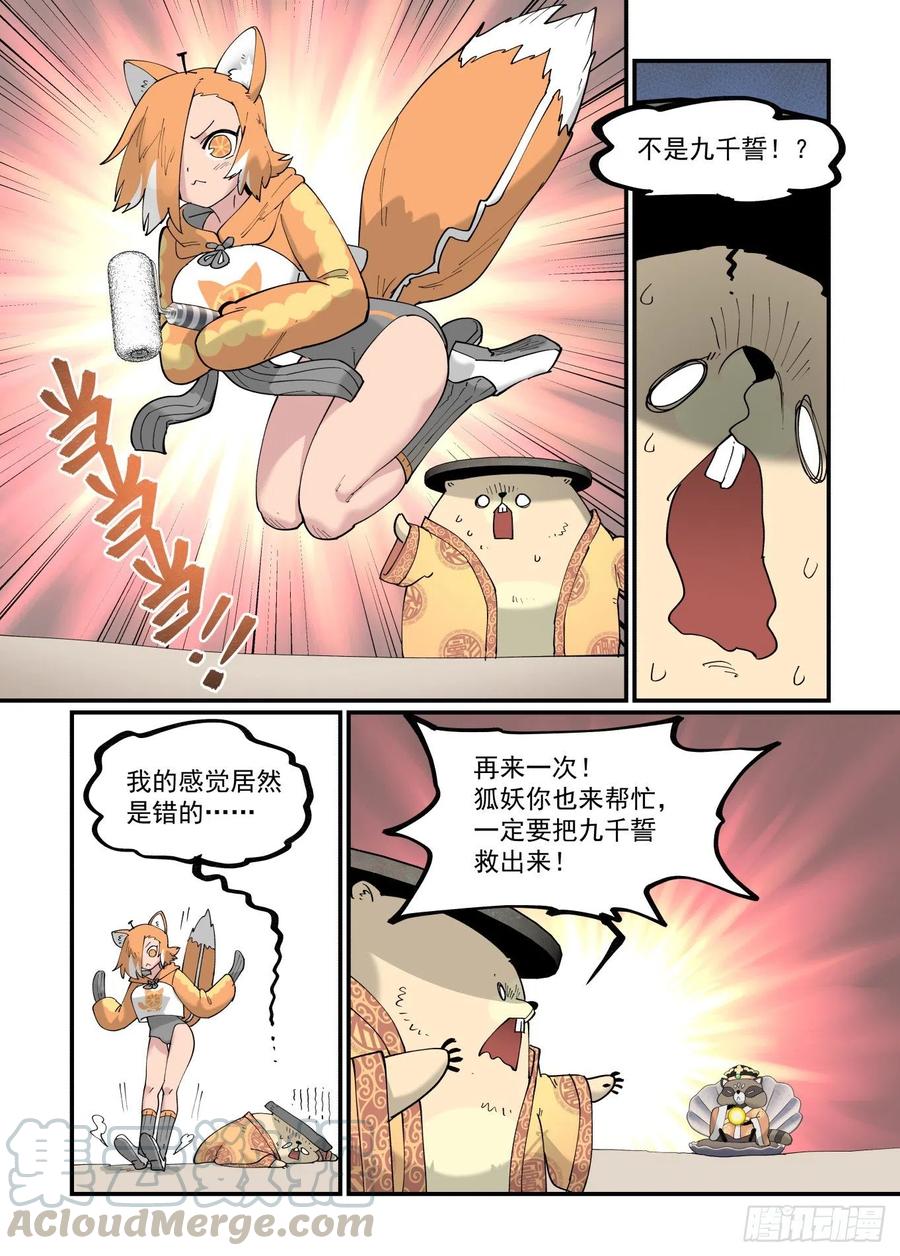 白露之章5121