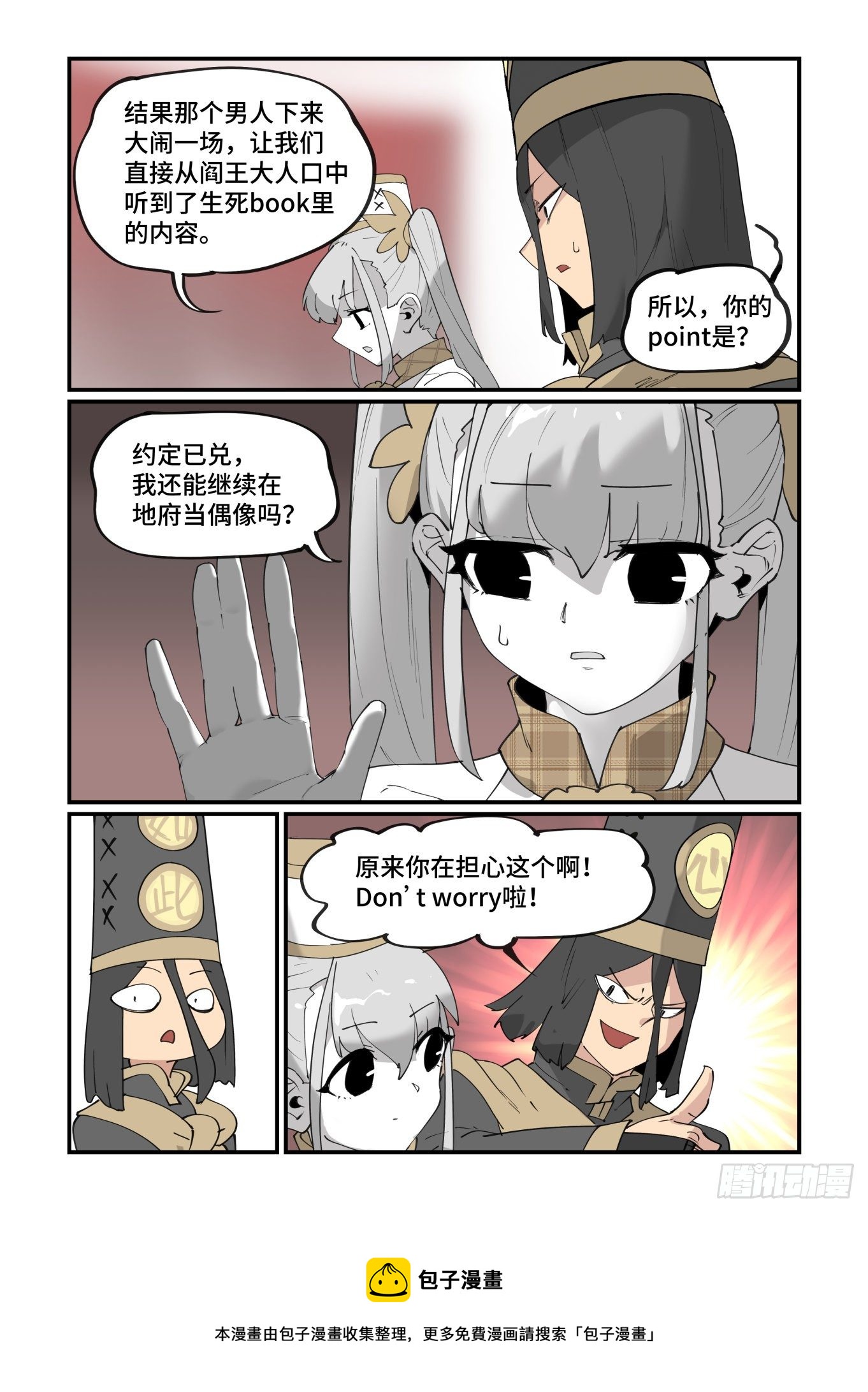 谷雨之章258