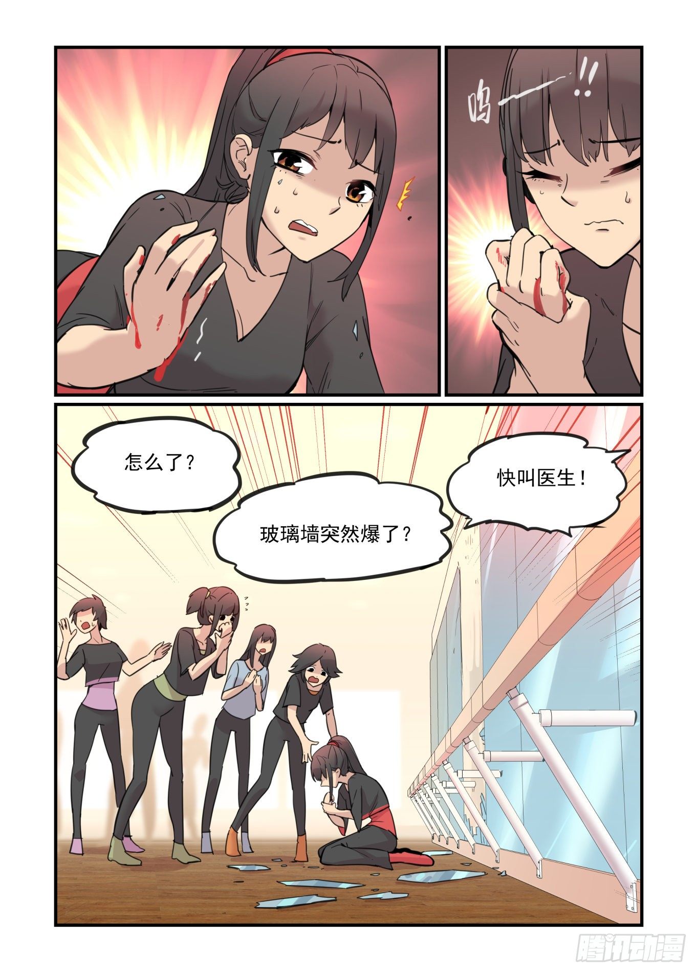 爱的力量2