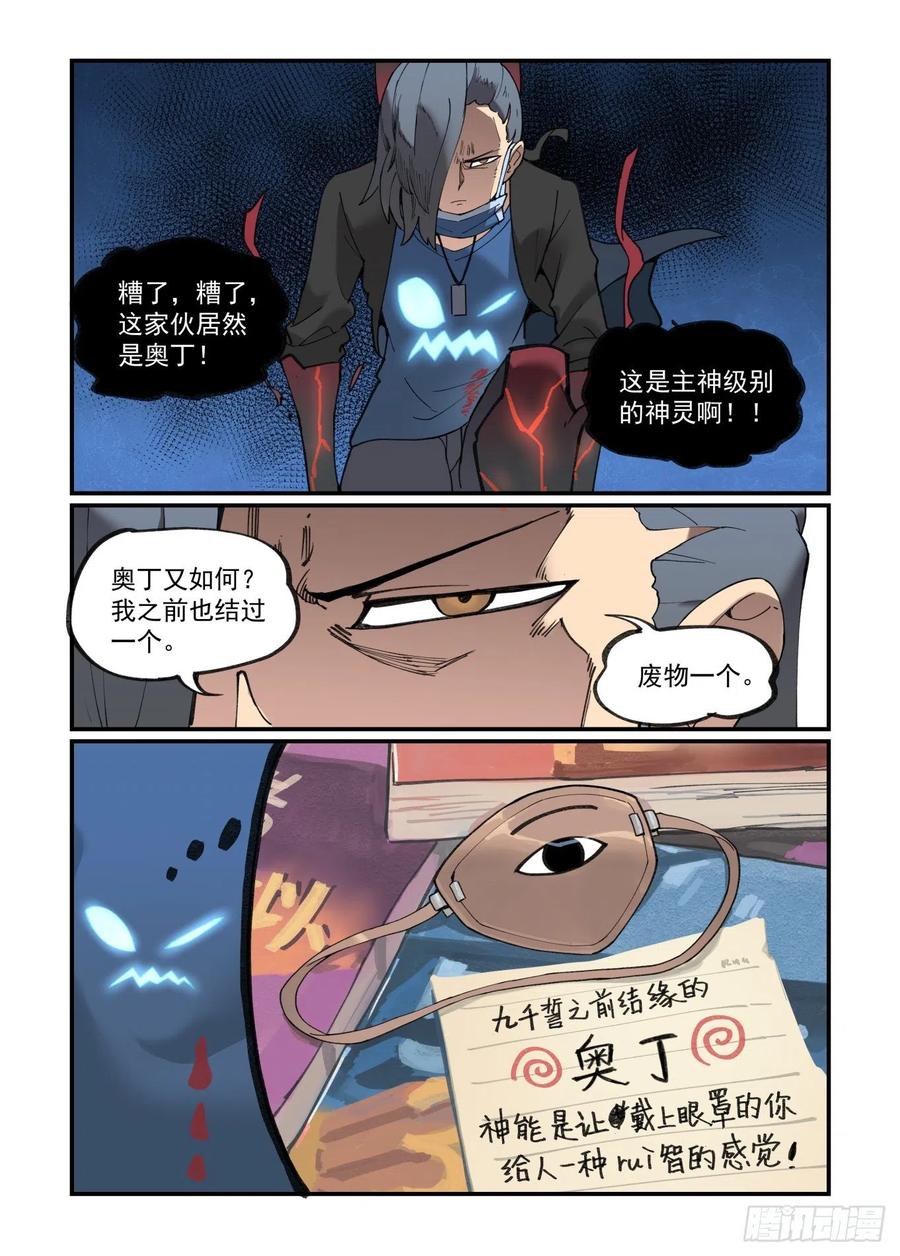 白露之章448