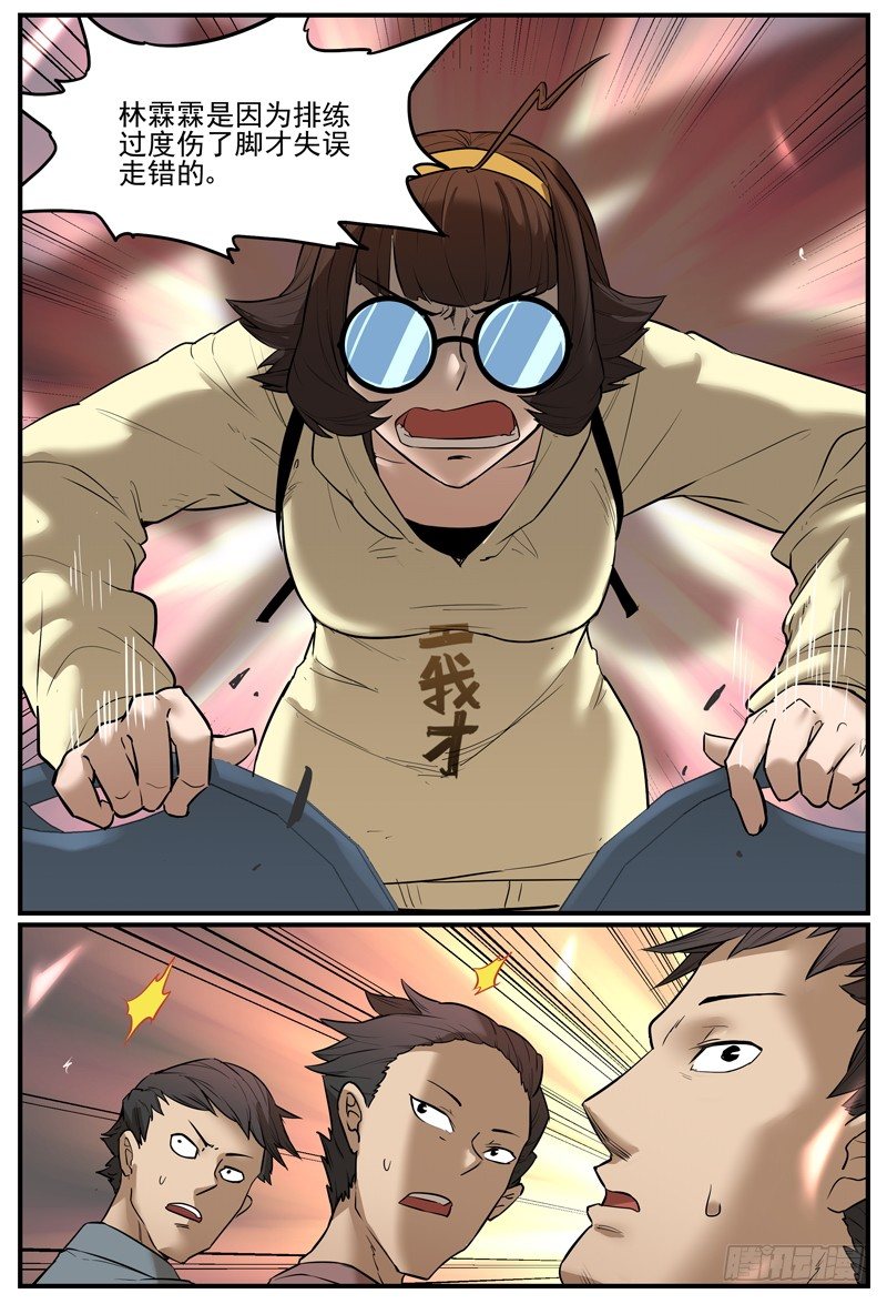 饭间战争4