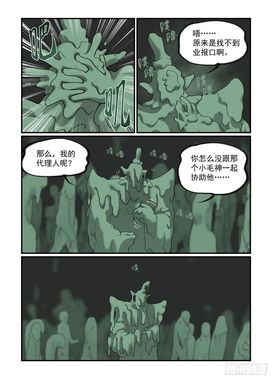 白露之章3322