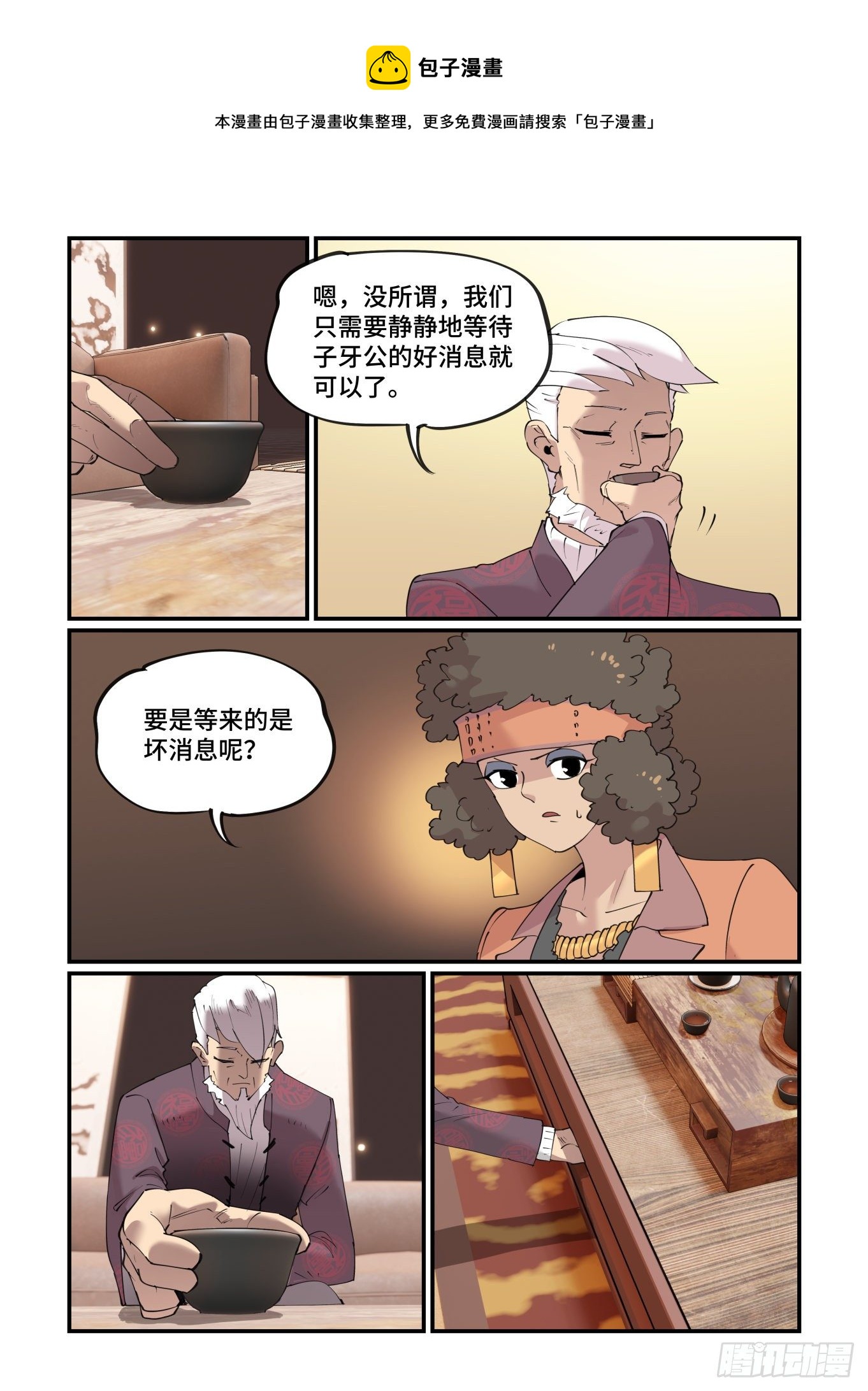 谷雨之章2124