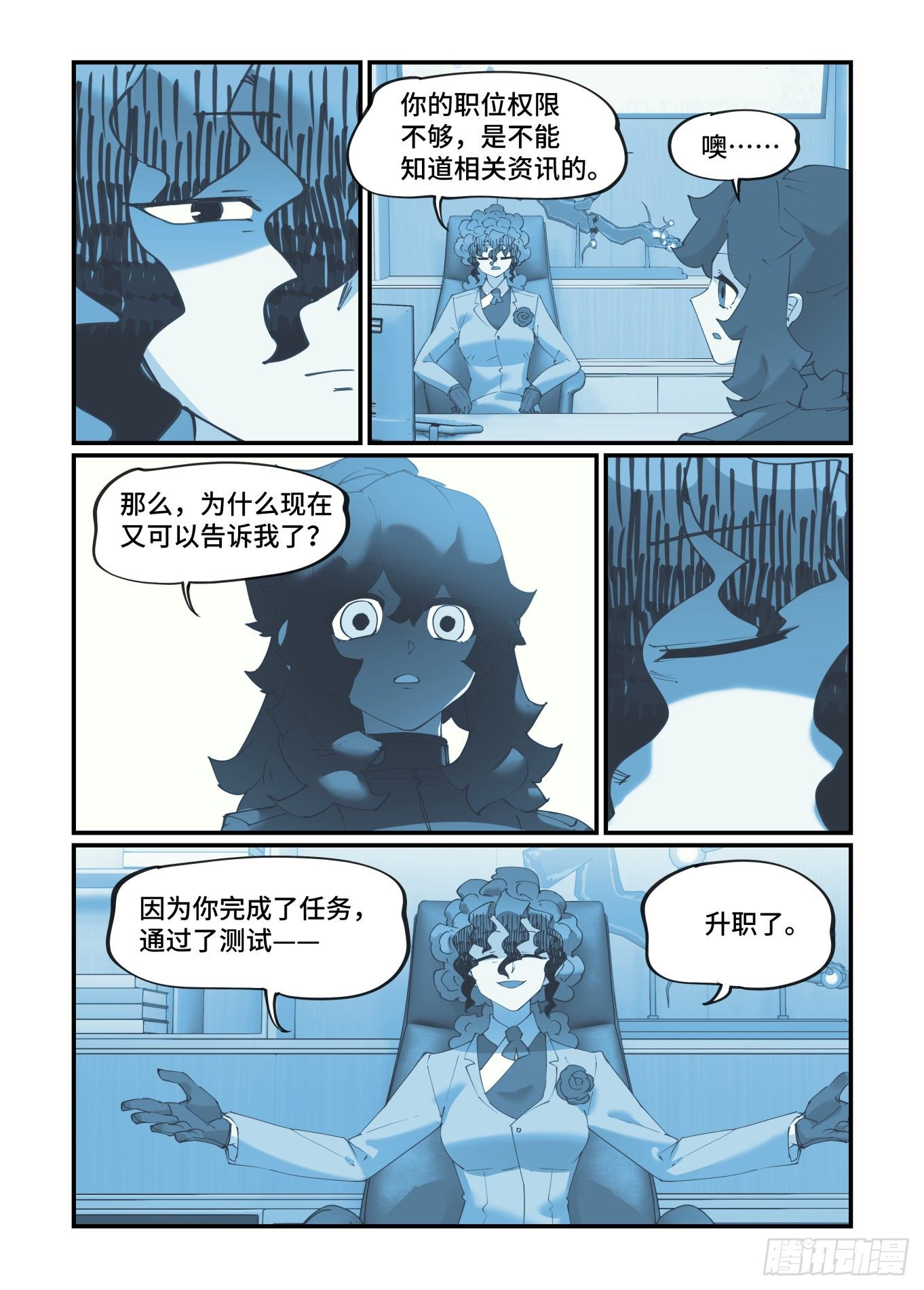 谷雨之章19（上）7