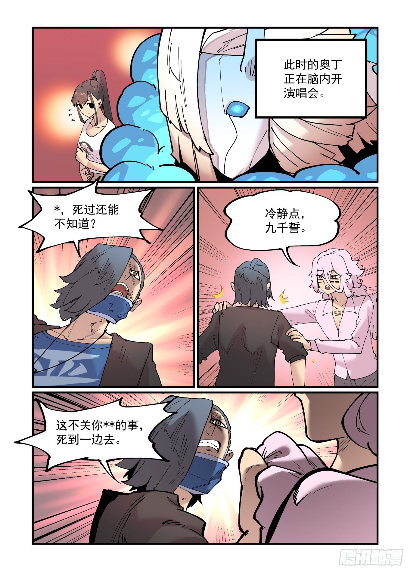 清明之章1114