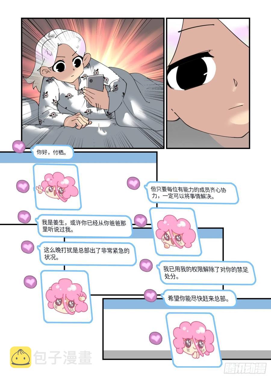 谷雨之章1219