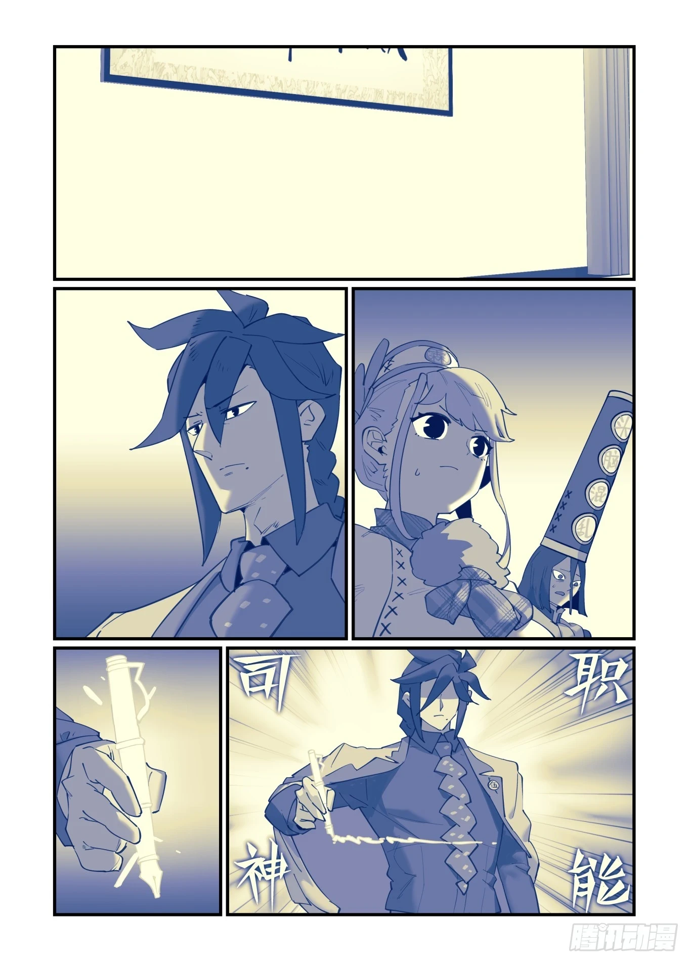 大寒之章0814