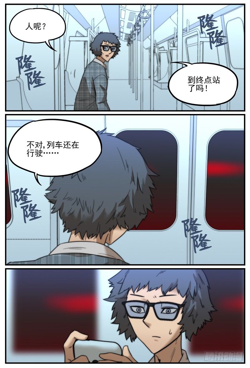 奇怪的车站2