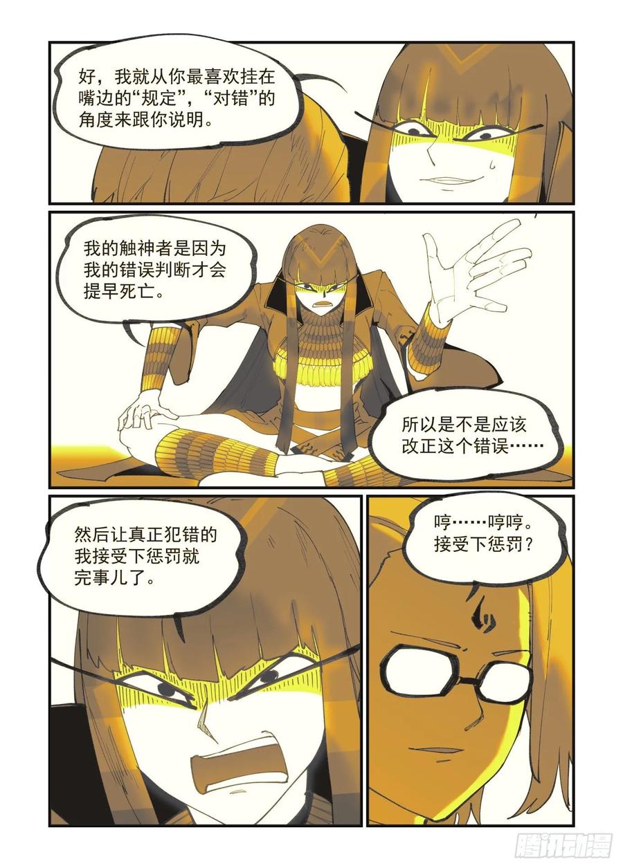 白露之章378