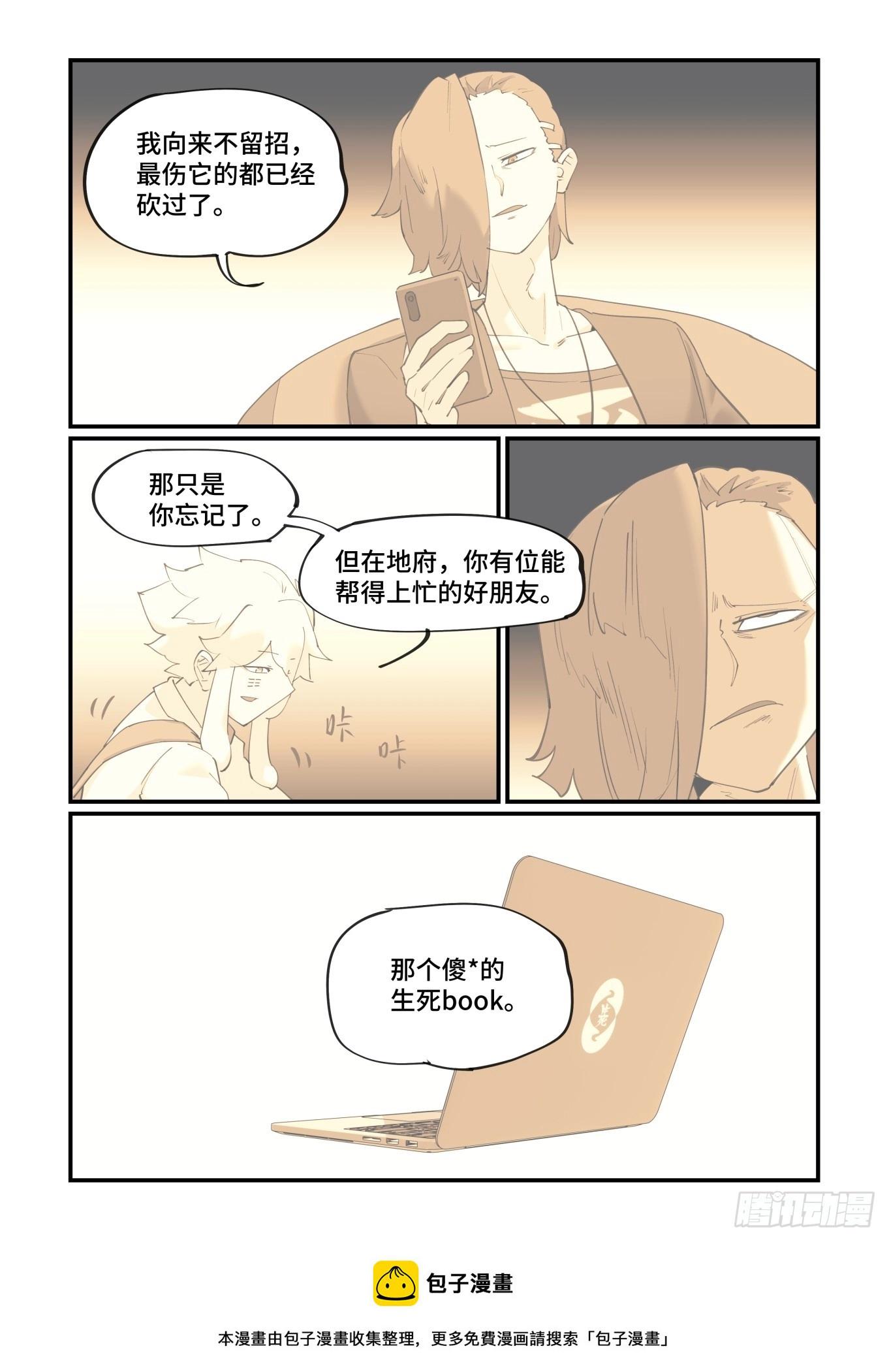 大寒之章0720