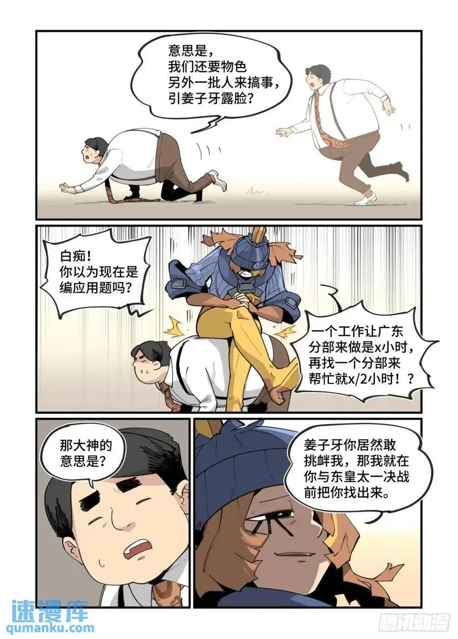 大寒之章3419