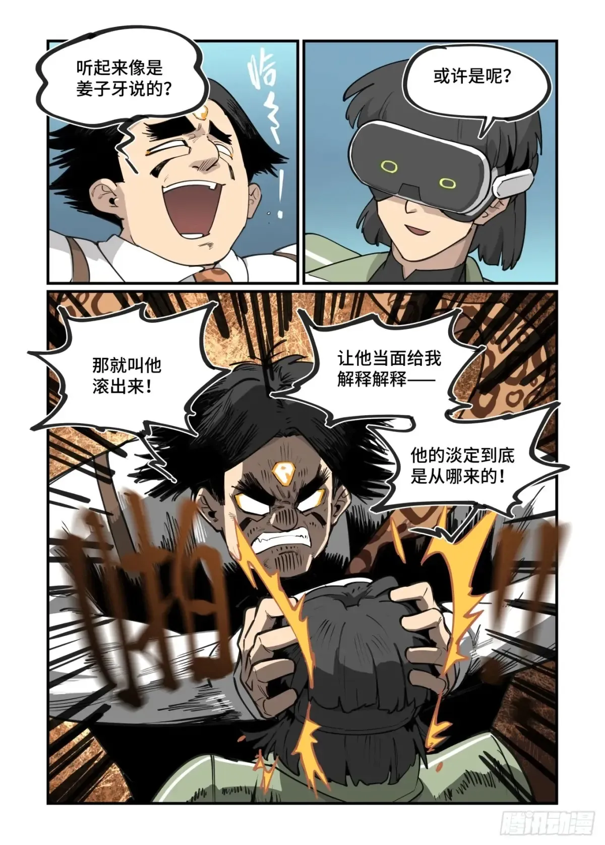 大寒之章4412