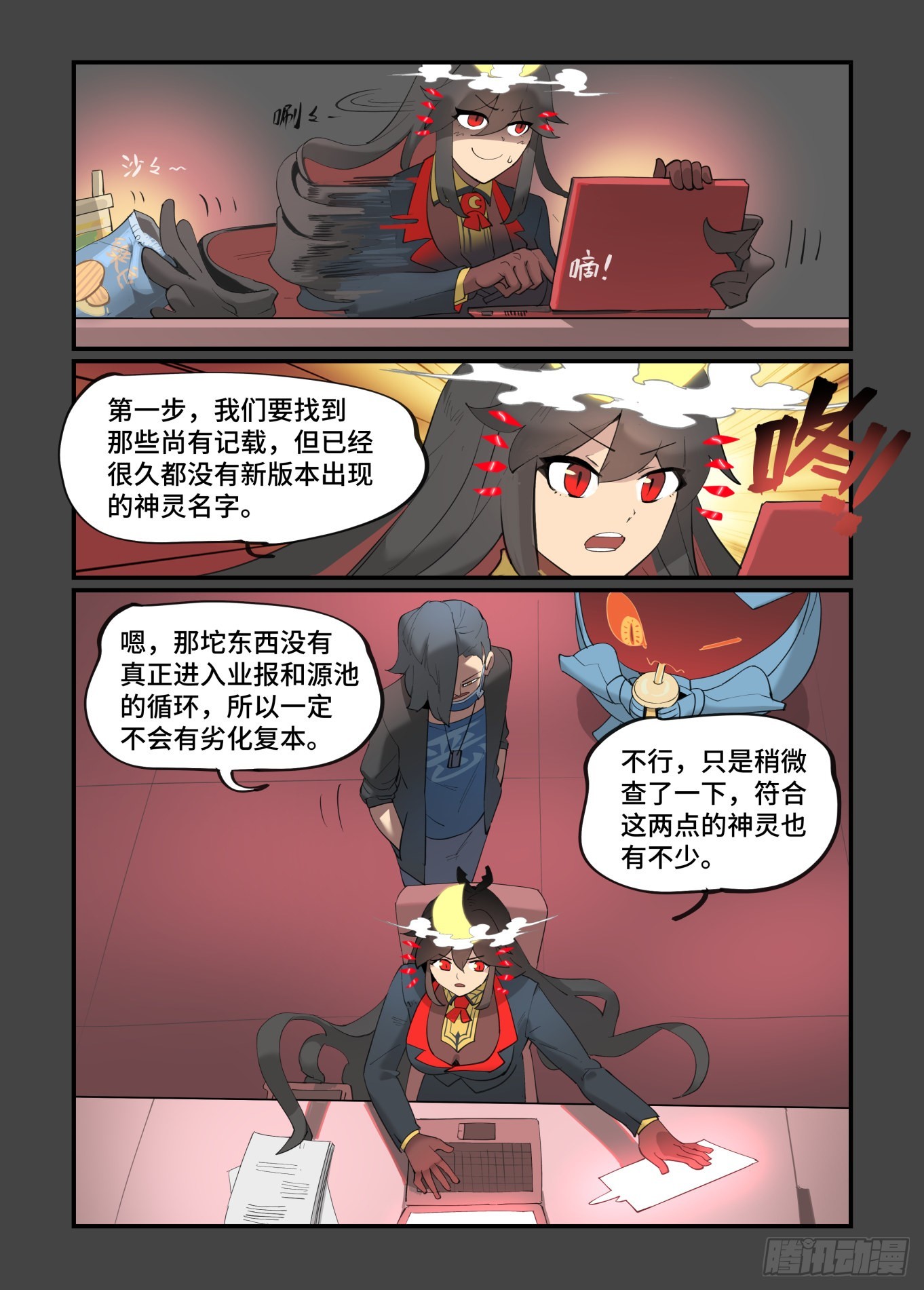 谷雨之章369