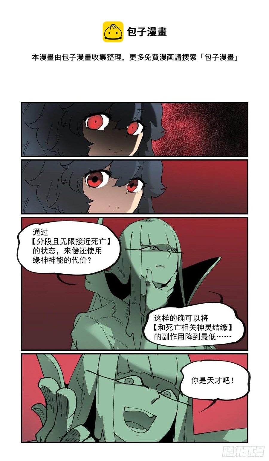 谷雨之章025