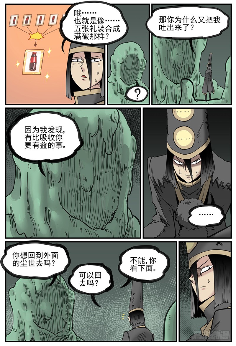 清明之章1513
