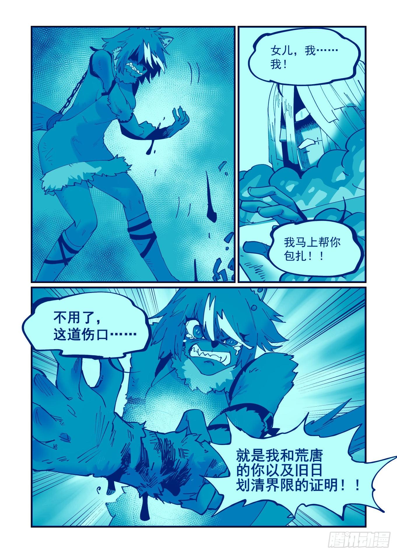 清明之章105