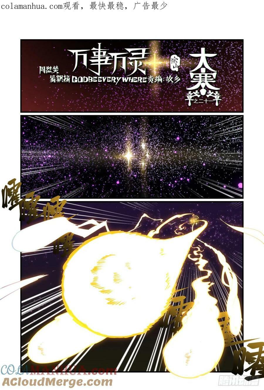 大寒之章21（上）0