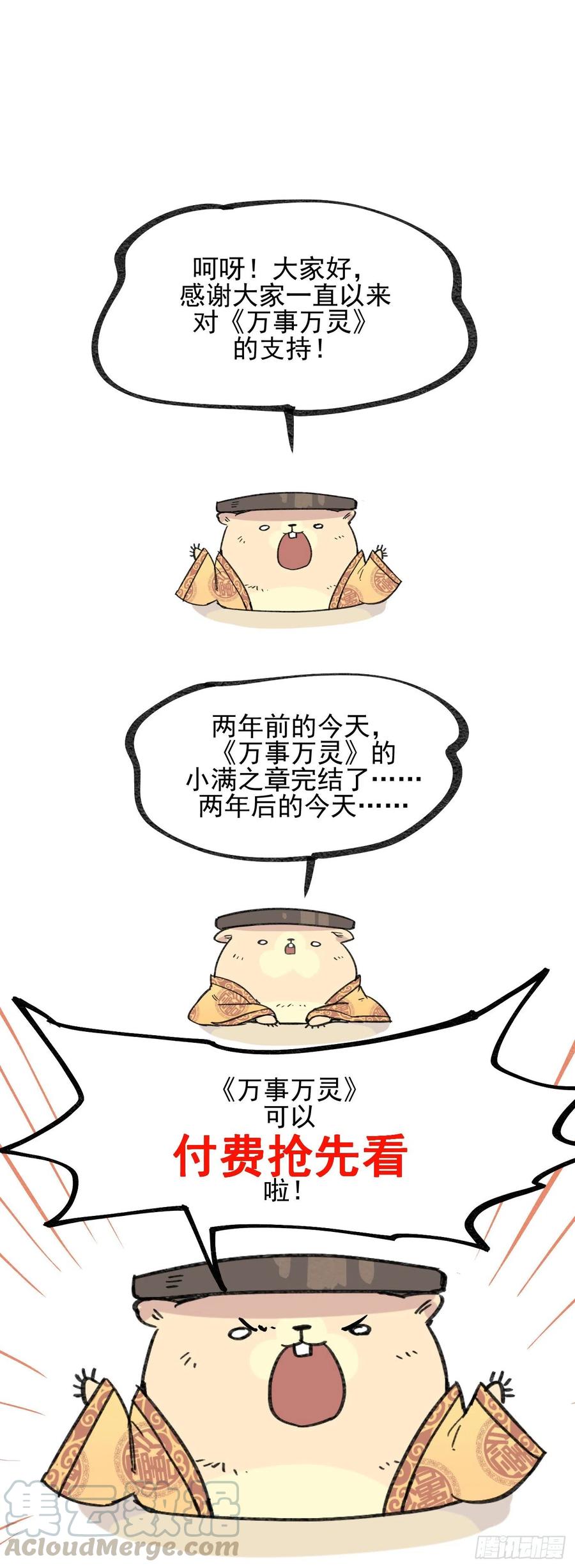 清明之章0624