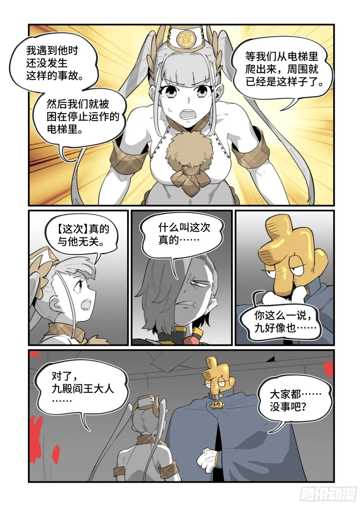 大寒之章4725