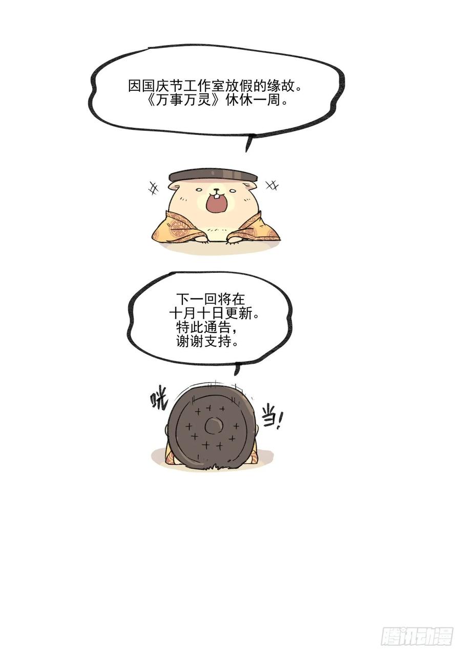 国庆休休0