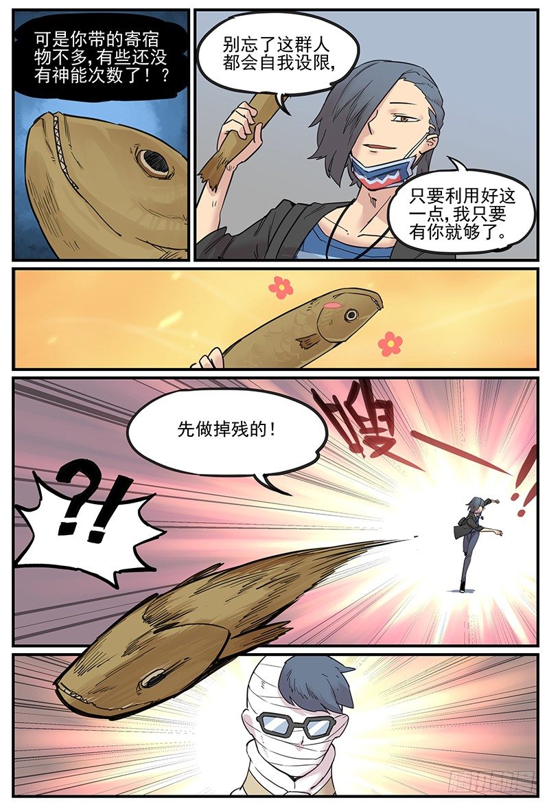 临时组队13